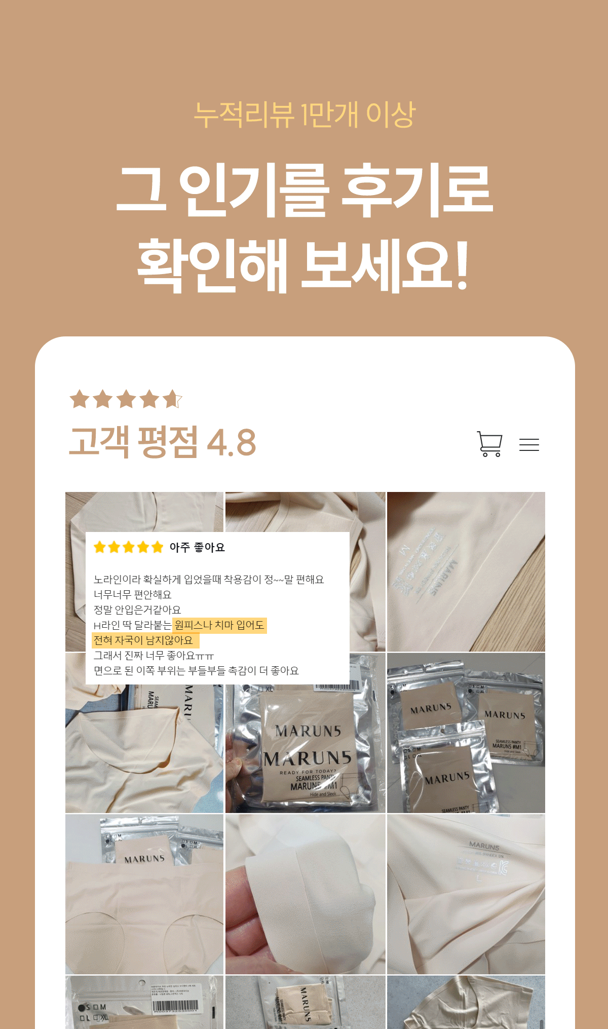 [3 SET] 심리스 무봉제 노라인팬티 상세 이미지 13