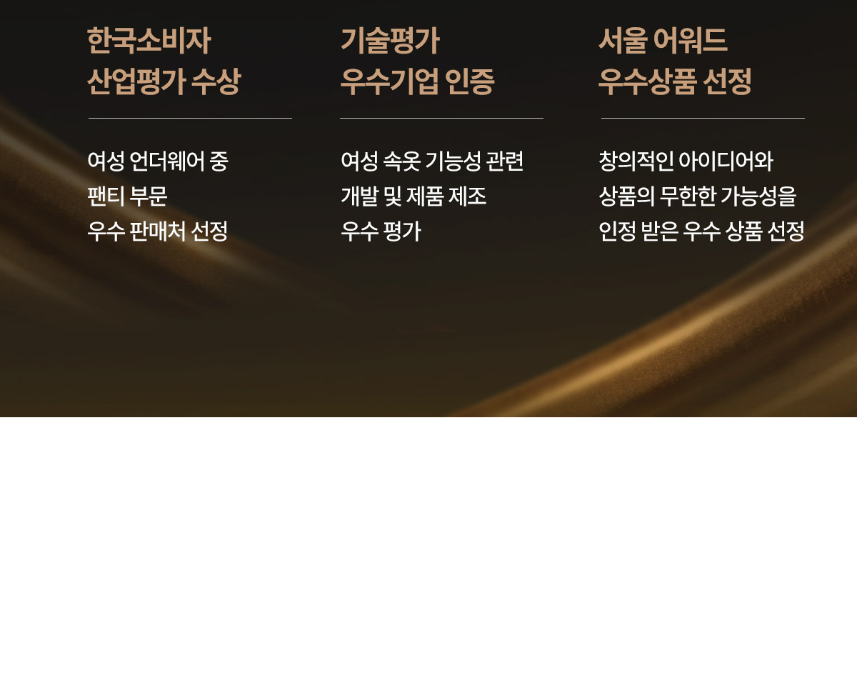 [3 SET] 심리스 무봉제 노라인팬티 상세 이미지 23