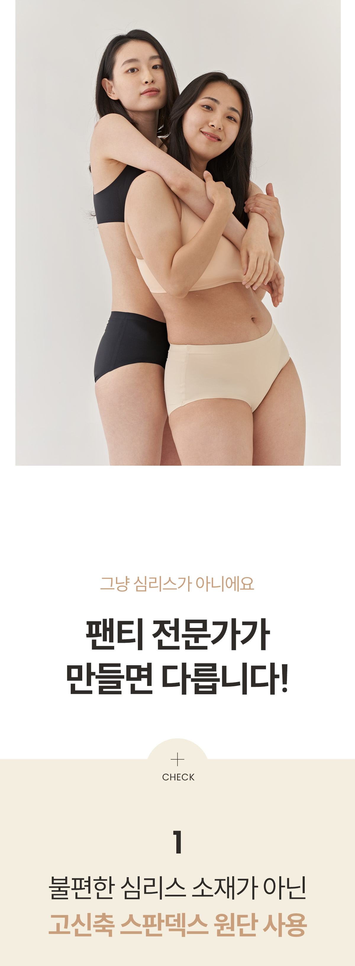 [3 SET] 심리스 무봉제 노라인팬티 상세 이미지 25