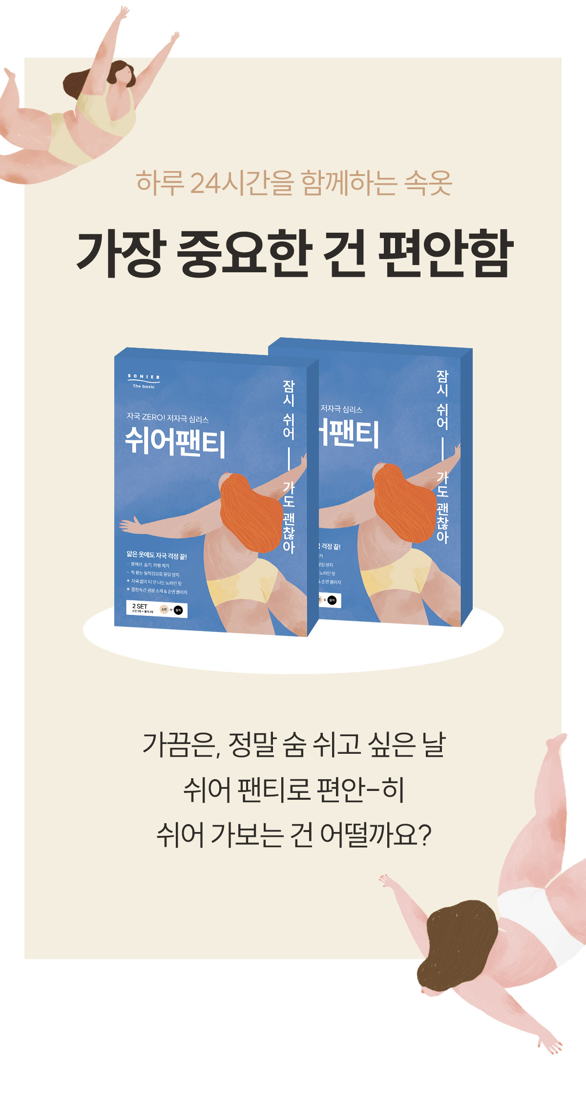 [3 SET] 심리스 무봉제 노라인팬티 상세 이미지 34