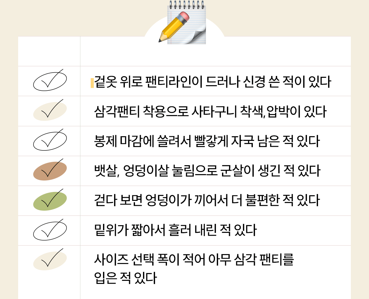 [3 SET] 심리스 무봉제 노라인팬티 상세 이미지 36
