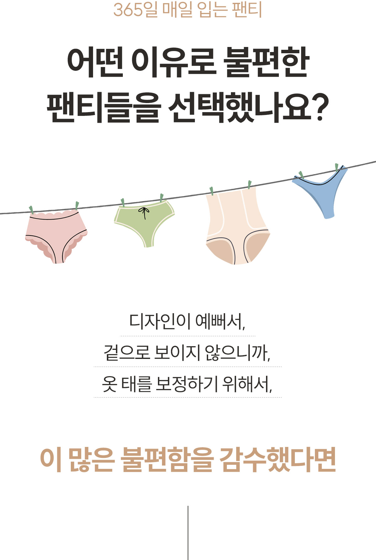 [3 SET] 심리스 무봉제 노라인팬티 상세 이미지 40