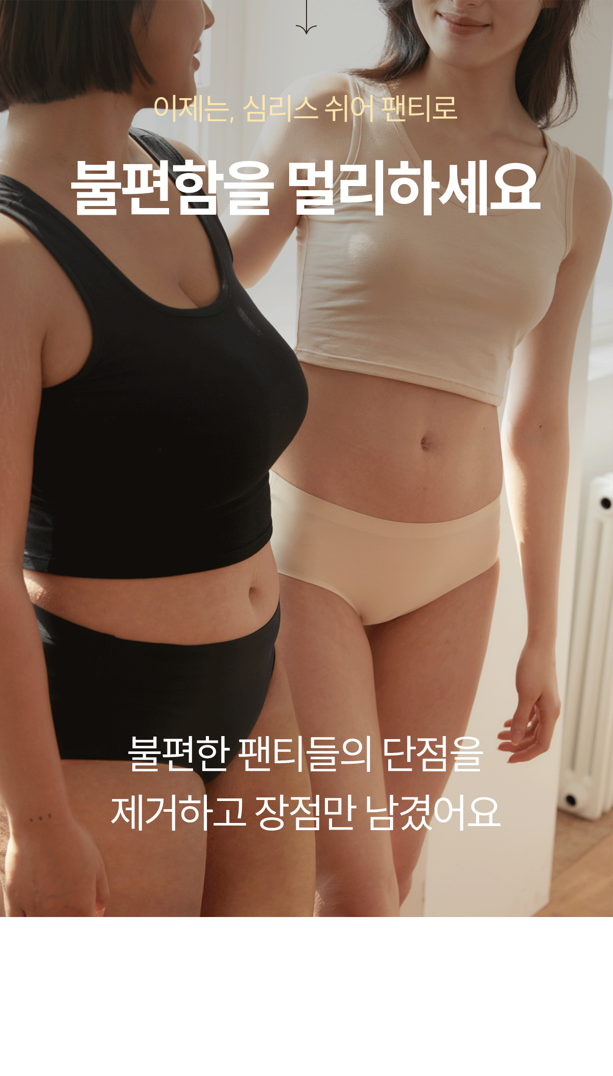 [3 SET] 심리스 무봉제 노라인팬티 상세 이미지 41