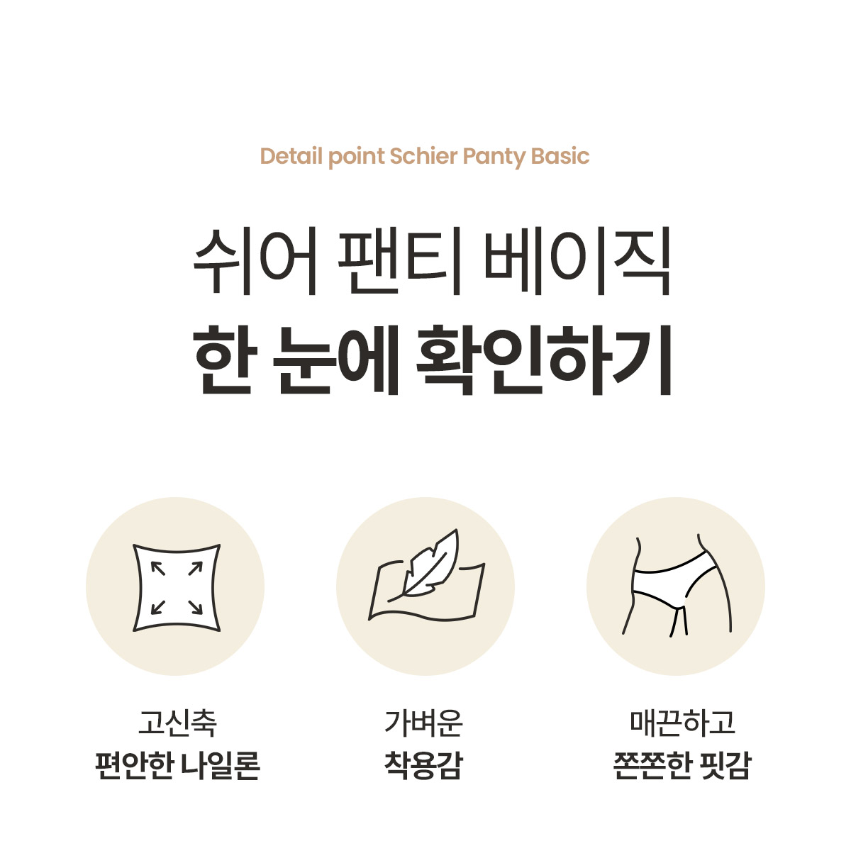 [3 SET] 심리스 무봉제 노라인팬티 상세 이미지 44