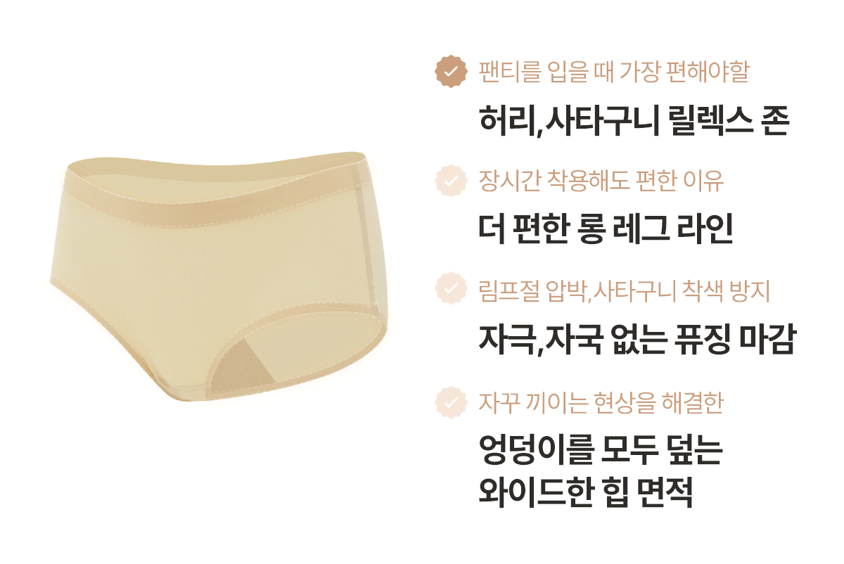 [3 SET] 심리스 무봉제 노라인팬티 상세 이미지 45