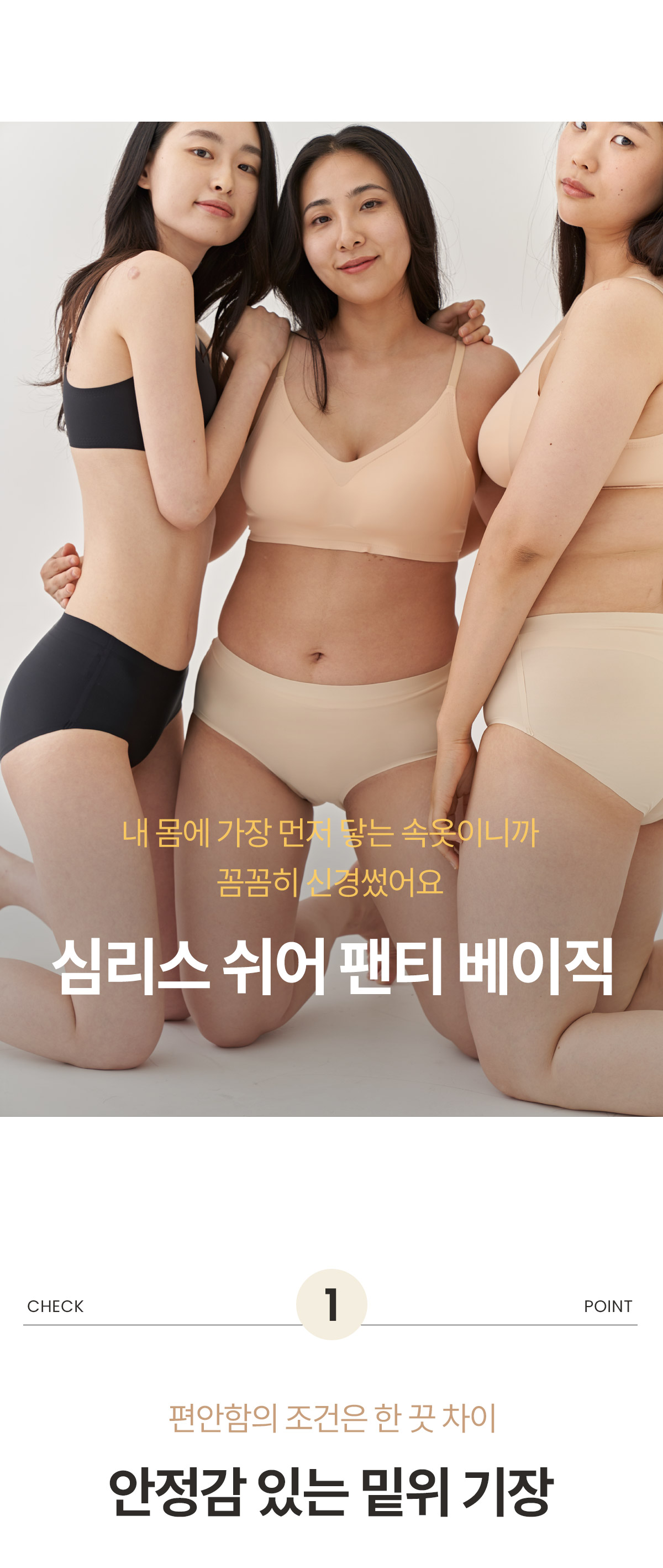 [3 SET] 심리스 무봉제 노라인팬티 상세 이미지 46