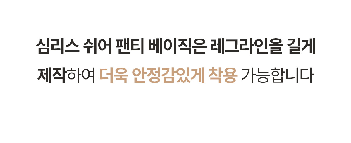 [3 SET] 심리스 무봉제 노라인팬티 상세 이미지 56