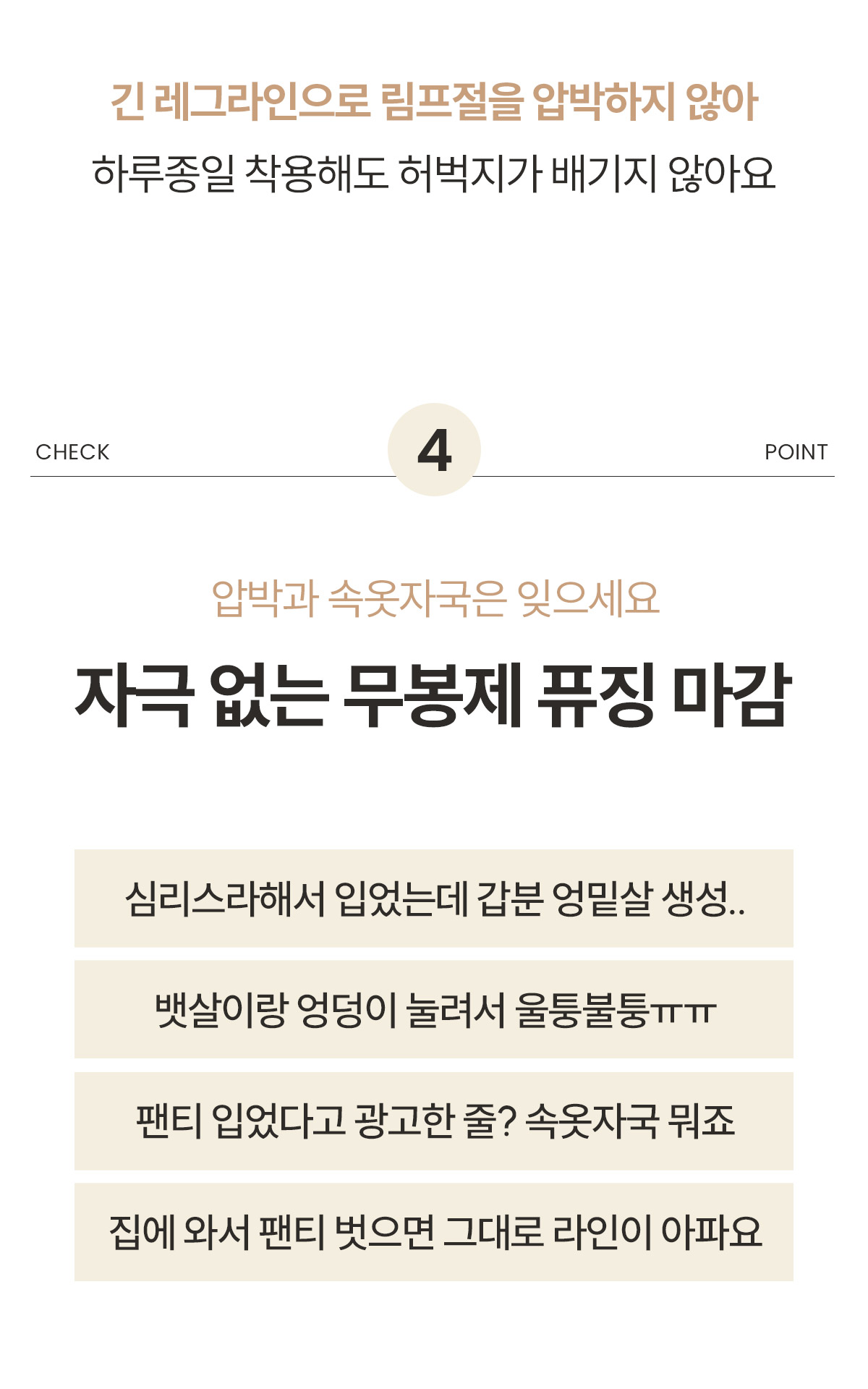 [3 SET] 심리스 무봉제 노라인팬티 상세 이미지 58