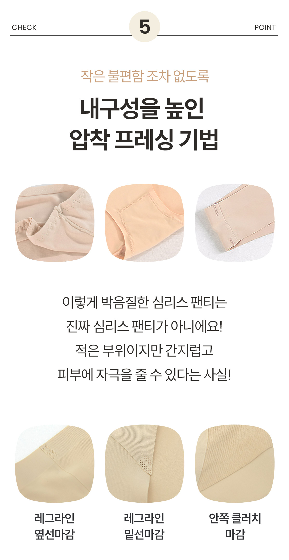 [3 SET] 심리스 무봉제 노라인팬티 상세 이미지 63
