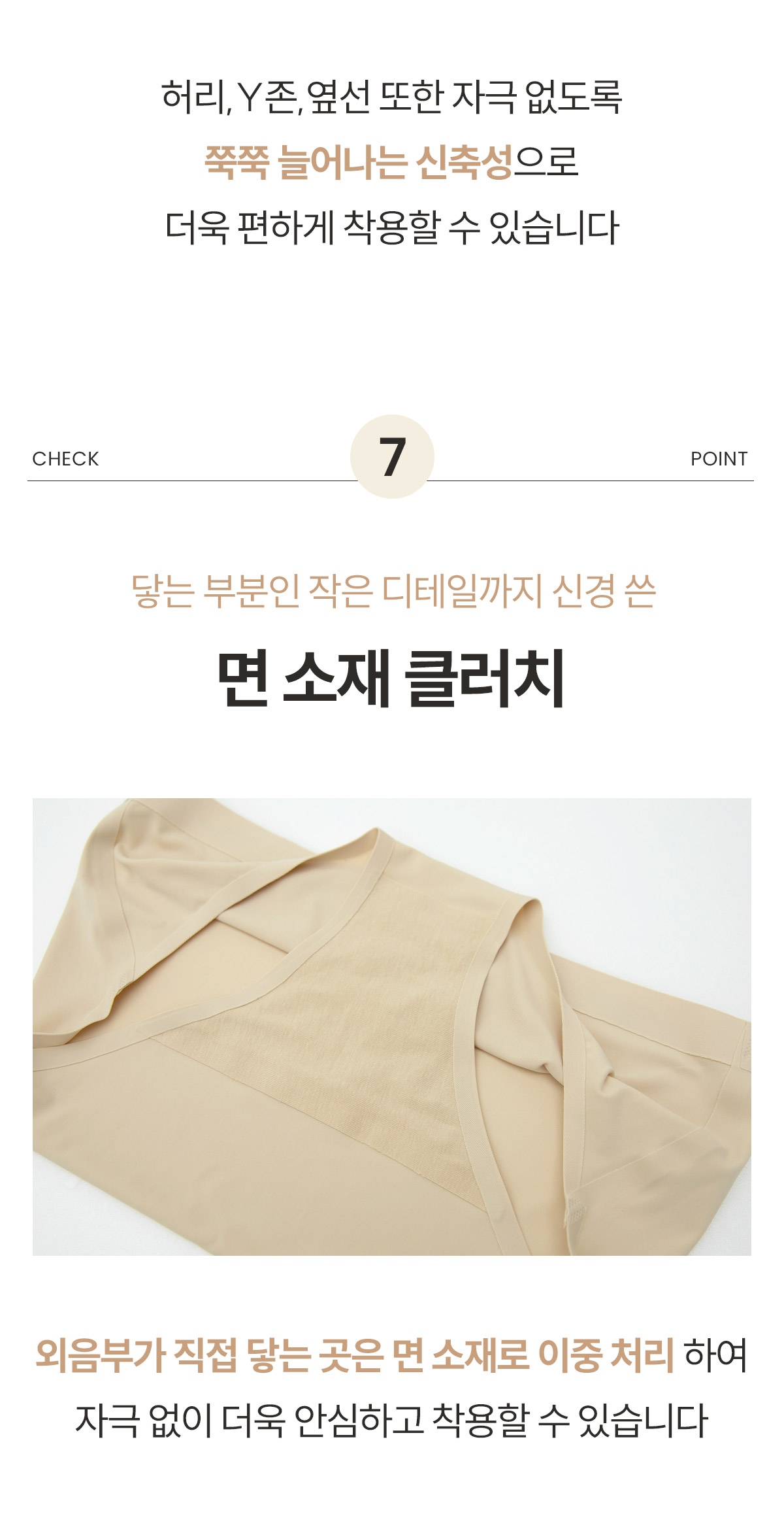[3 SET] 심리스 무봉제 노라인팬티 상세 이미지 70