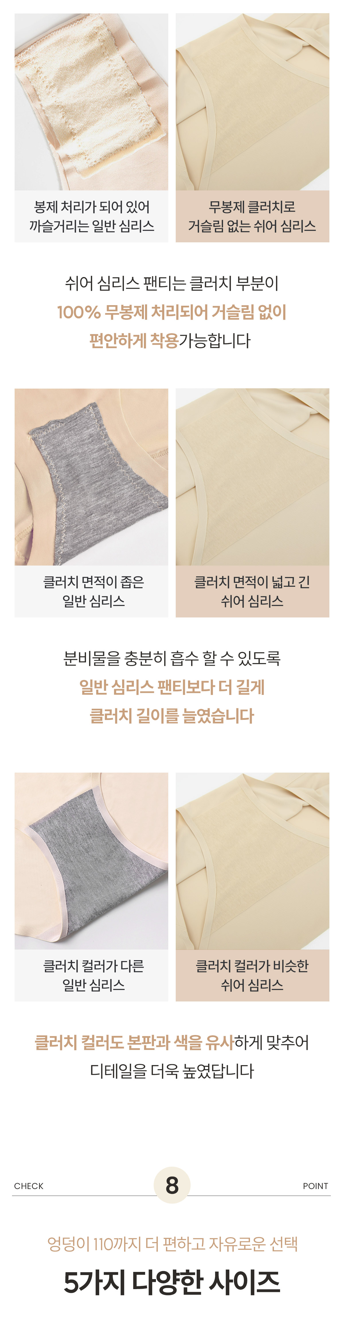 [3 SET] 심리스 무봉제 노라인팬티 상세 이미지 71
