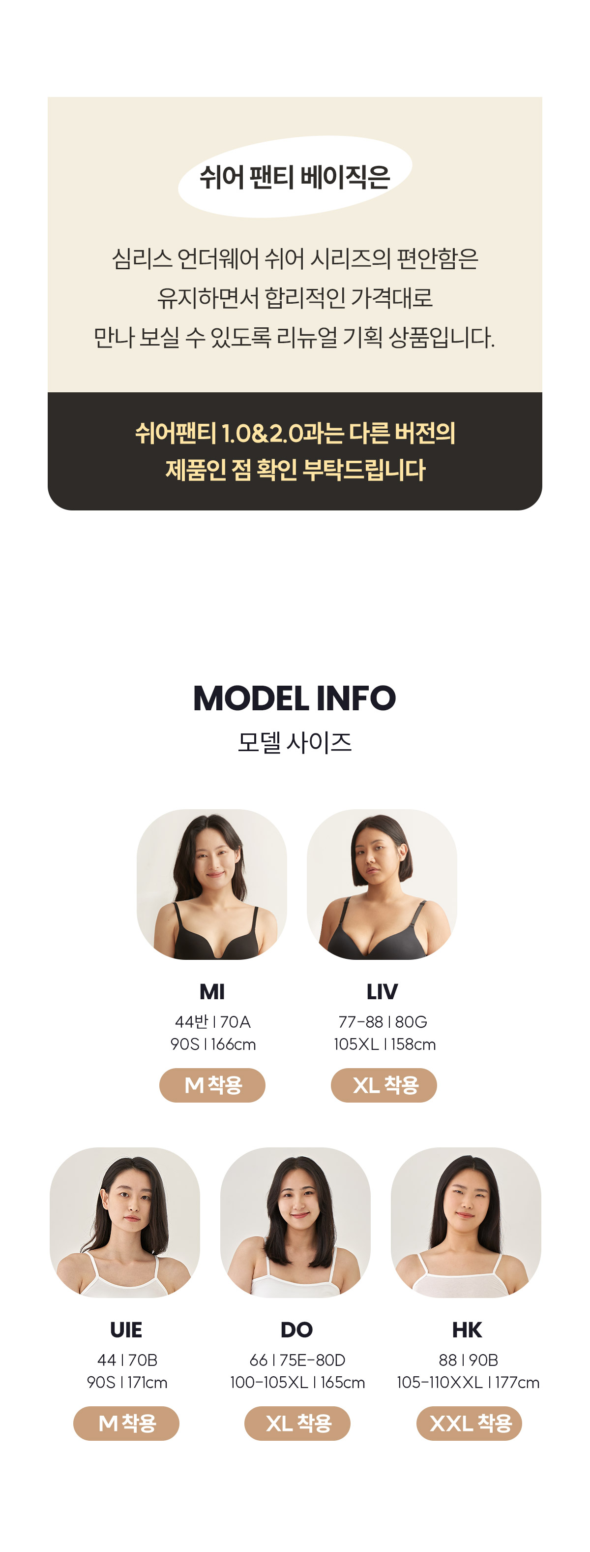 [3 SET] 심리스 무봉제 노라인팬티 상세 이미지 81