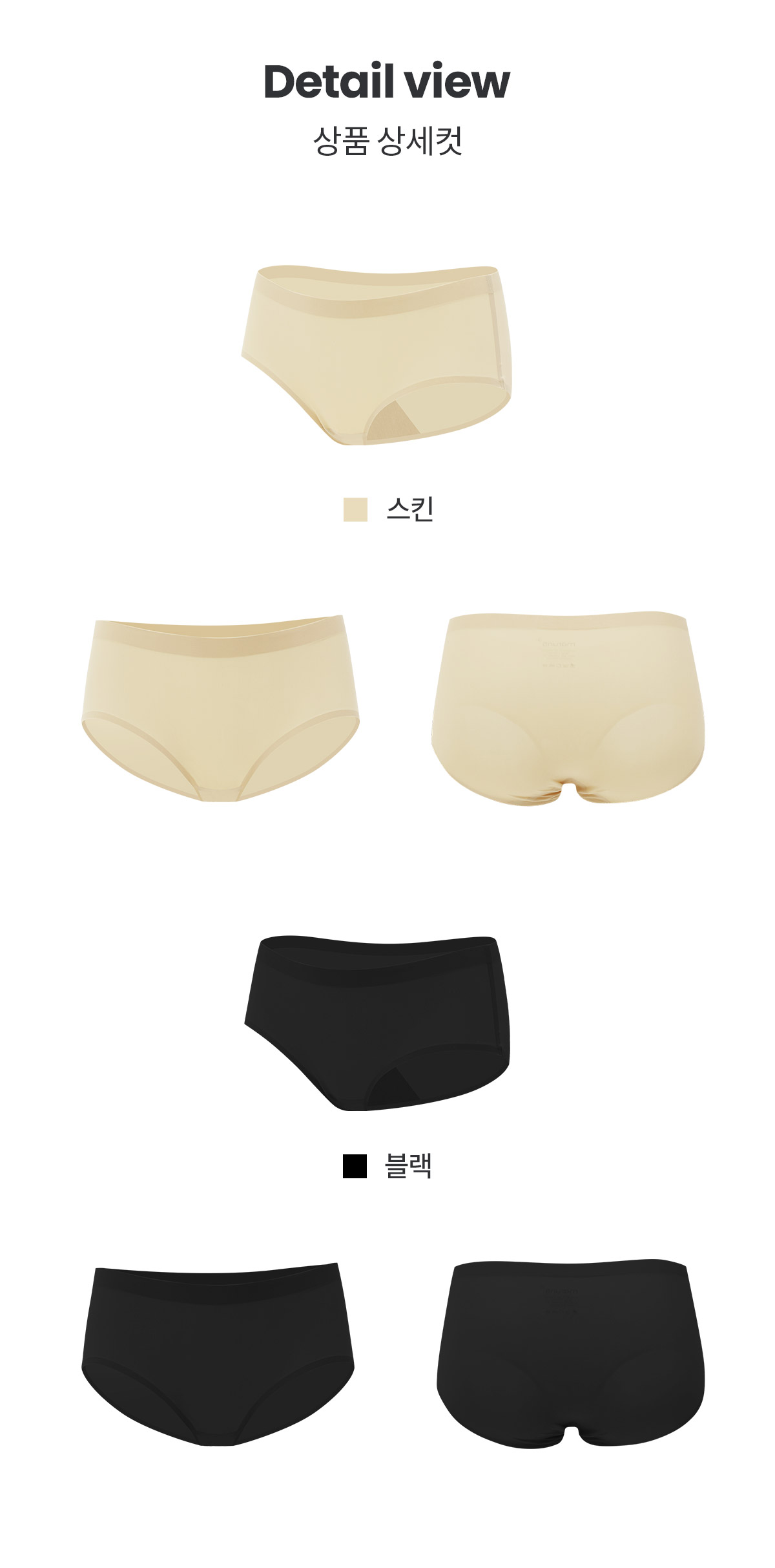 [3 SET] 심리스 무봉제 노라인팬티 상세 이미지 82