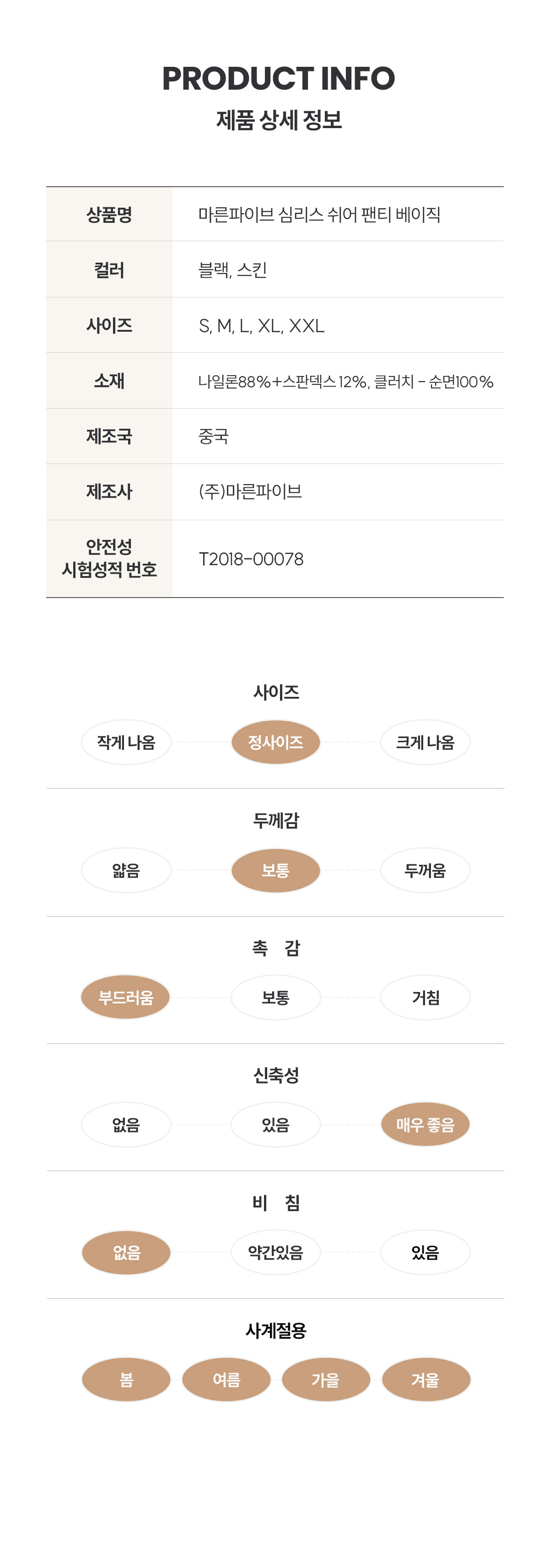 [3 SET] 심리스 무봉제 노라인팬티 상세 이미지 85