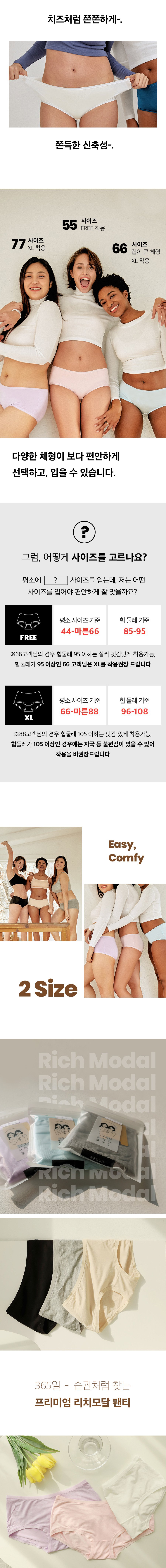리치모달 데일리 노라인 팬티 상세 이미지 3
