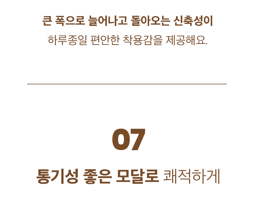 리치모달 데일리 노라인 팬티 상세 이미지 9