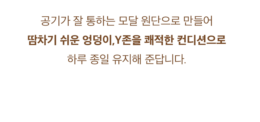 리치모달 데일리 노라인 팬티 상세 이미지 11