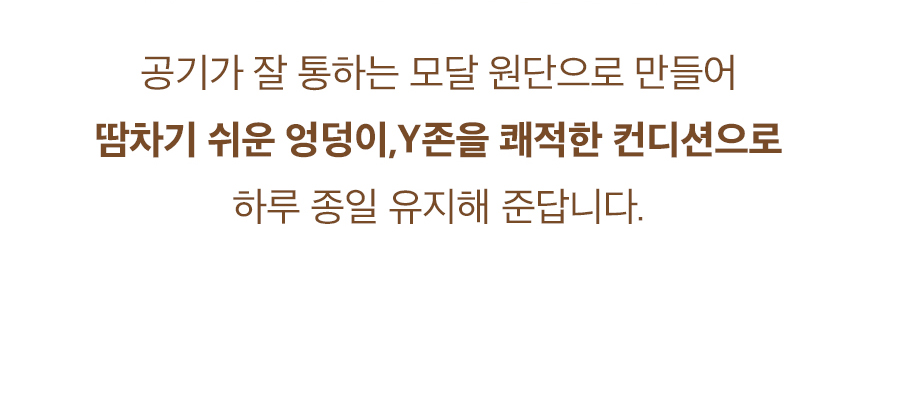 리치모달 데일리 노라인 팬티 상세 이미지 13