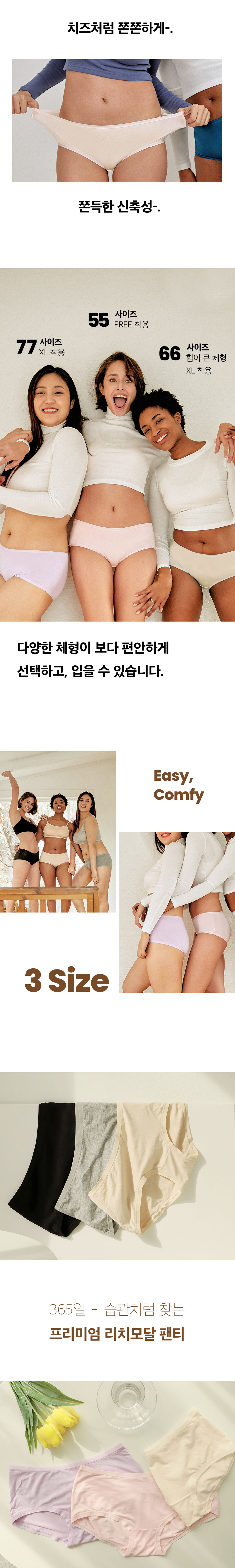 리치모달 데일리 노라인 팬티 상세 이미지 4