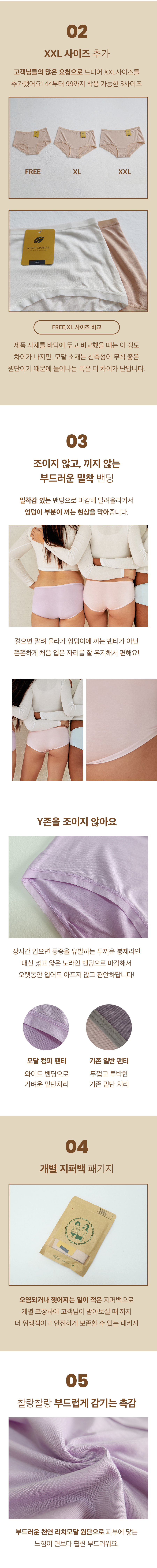 리치모달 데일리 노라인 팬티 상세 이미지 6